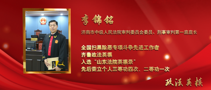 李锦铭1