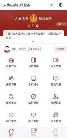 微信小程序